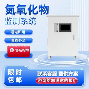 氮氧化物voc气体检测仪搭载pid传感器实时监测挥发性气体系统