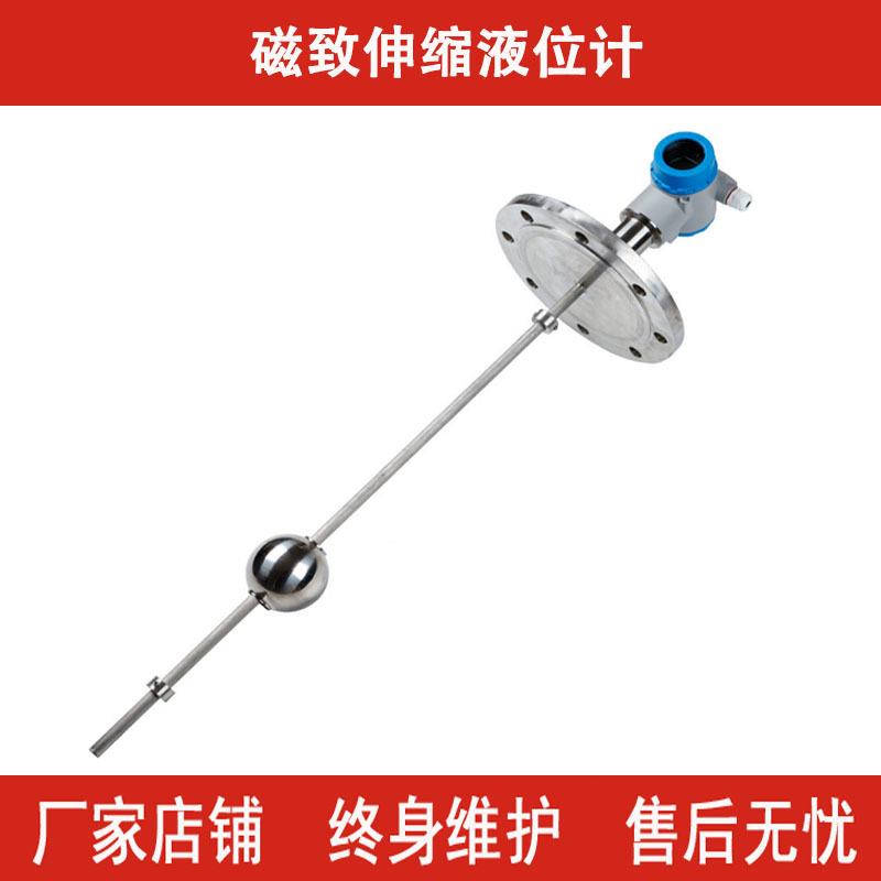 磁致伸缩液位计制造厂家高精度磁致伸缩液位变送器量大价格到位