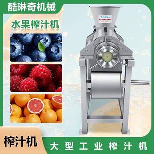 供应斑斓叶螺旋榨汁机工业食品级不锈钢班兰叶螺旋榨汁机