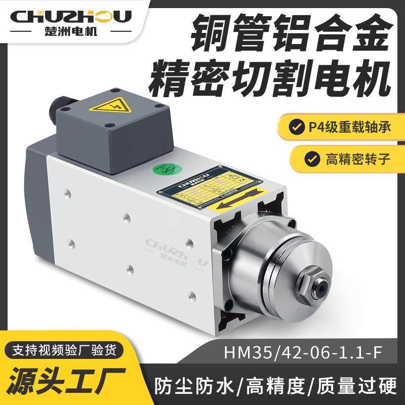 夹锯片铝材切割高速电机厂家直销铝材板木材石材主轴3W3000转,电子元器件市场,电机/马达,淘宝优惠券,粉丝福利购,淘宝优惠卷