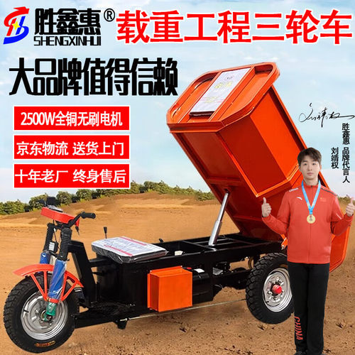 工程三轮车拉水泥沙载重灰斗车