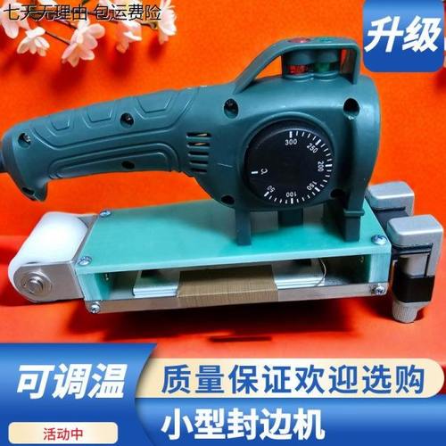 手提式家具热熔机封边机小型手动新款封边条带胶家装德国进口木工