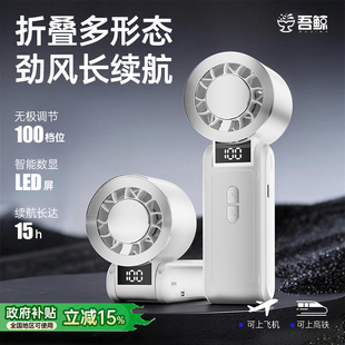 吾鲸半导体制冷冰敷高速涡轮增压手持小风扇手持便携式 折叠办公室桌面风扇静音户外强力迷你暴力夏天降温神器