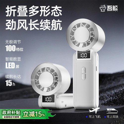 央ma推荐】半导体制冷手持小风扇