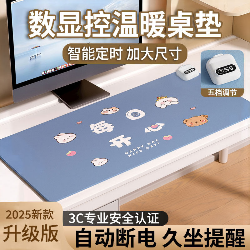 吾鲸加热鼠标垫电脑桌2026新款超大办公桌学习发热暖桌垫加热作业