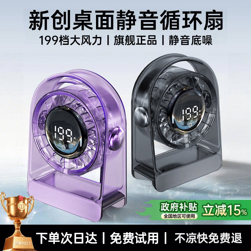 2026新款吾鲸桌面小风扇静音办公室桌循环制冷小型usb充电风扇学生上课迷你便携宿舍挂壁超强力家用台式厨房