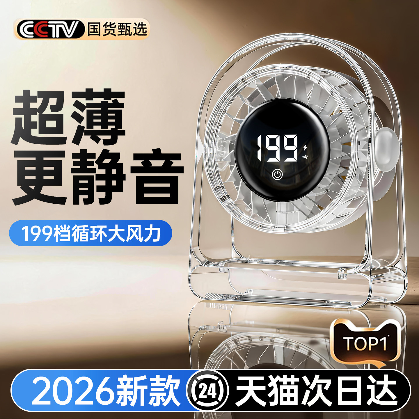 2026新款桌面小风扇小型充电静音图片