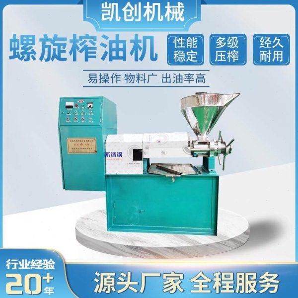 新型螺旋榨油机 中大型冷热两用压榨设备 全自动茶籽榨油机,畜牧/养殖物资,养殖恒温箱/恒温设备,淘宝优惠券,粉丝福利购,淘宝优惠卷