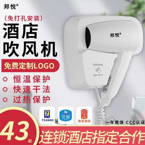 邦悦酒店挂壁式吹风机宾馆卫生间免打孔吹风筒家用浴室挂墙电吹风