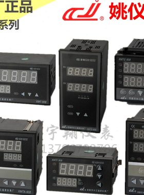 余姚长江XMTG-908/938温控仪 XMTA918 XMTD938 XMTE908智能温控器