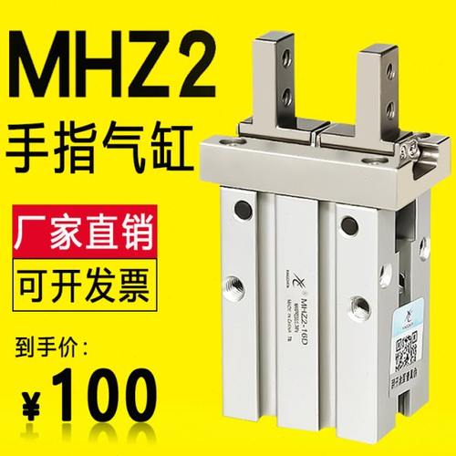 星辰气动MHZ2-10/16/20/25/32/40/HFZ16/10/20气爪平行夹手指气缸