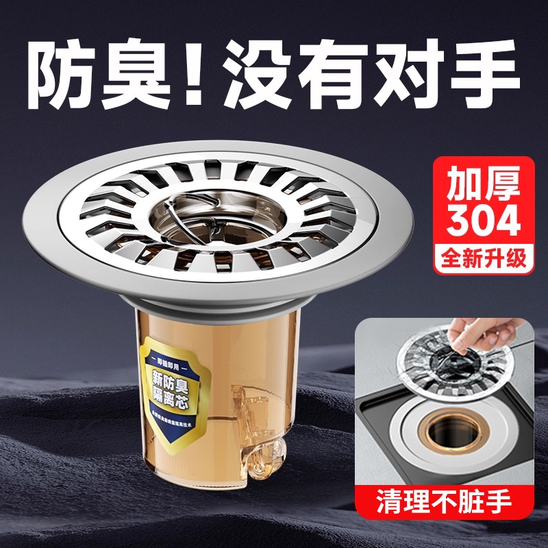 地漏防臭器浴g室化妆室下水道地漏盖通用全封闭盖防小飞虫反味神