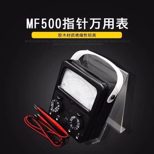 上海第四电表 星牌MF500型指针式(外磁) MF-500 智能新款万用表