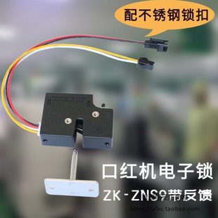 小型机械装备设备箱柜门电控锁运转箱智能锁带反馈定时开关电子锁