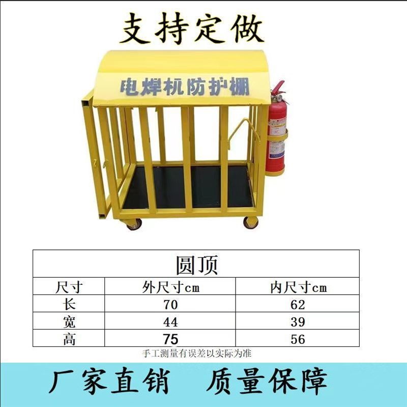 电焊机防护棚电焊机防q护笼电焊机吊笼防撞防雨加厚标准化推拉