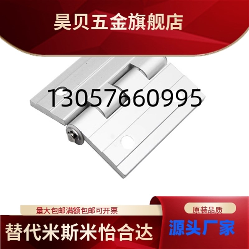 铝型材用铰炼HHPSDT5 HHPSDT6/8带凸起铝合金碟形铰Z炼合页合叶