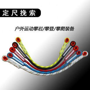 顺盾攀岩牛尾绳登山保护安全绳防坠落动力绳牛尾挽索户外安全装备