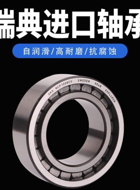 瑞典OKO满装圆柱滚子进口轴承NNCF5011CV SL 18 5011