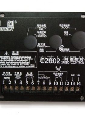 原装孚创调速板C2005 C2004 C2002 发电机调速板C2005
