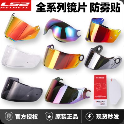 LS2原装头盔镜片半盔系列OF562/599/600/603/602配件耳盖镜片挡风