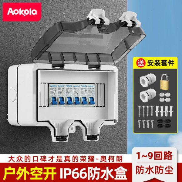 明装空开保护盒带锁明线户外断路器防水罩防水插座保护罩防溅盒子