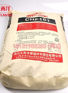 大西洋CHF250G/250GR/260/260R/26H/330/330R/331埋弧焊剂14-36目