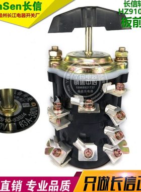CanSen 长信转换开关 HZ910-63S/4 63A   温州长江电器开关厂