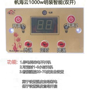 电火桶铝板电火箱取暖器烤火箱配件云母板加热发热板电热板开关