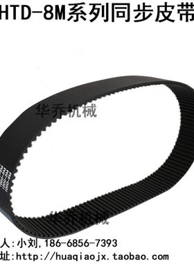 HTD-8M-512同步皮带 HTD-8M-520齿形带 加工中心配件数控机床配件