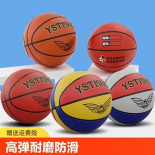 篮球儿童5号幼儿园专用3 7号男女运动学生训练蓝球皮球4号五号