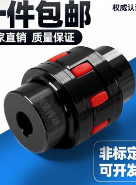 XL星型弹性联轴器花键电机孔45钢DJ-A型水泵连轴器MDJ01传动轴