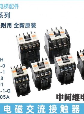 原装通用Fe接触器SH-03 SC-4-0/1 SH-4H SC-N1 SC-5-1-G SC-E05A