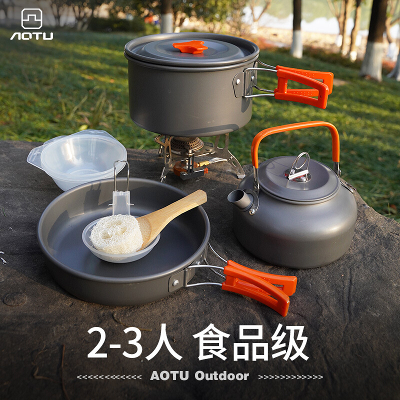 户外茶壶套锅含餐具套锅组合氧化铝材质便携野营套锅茶壶AT6384-1