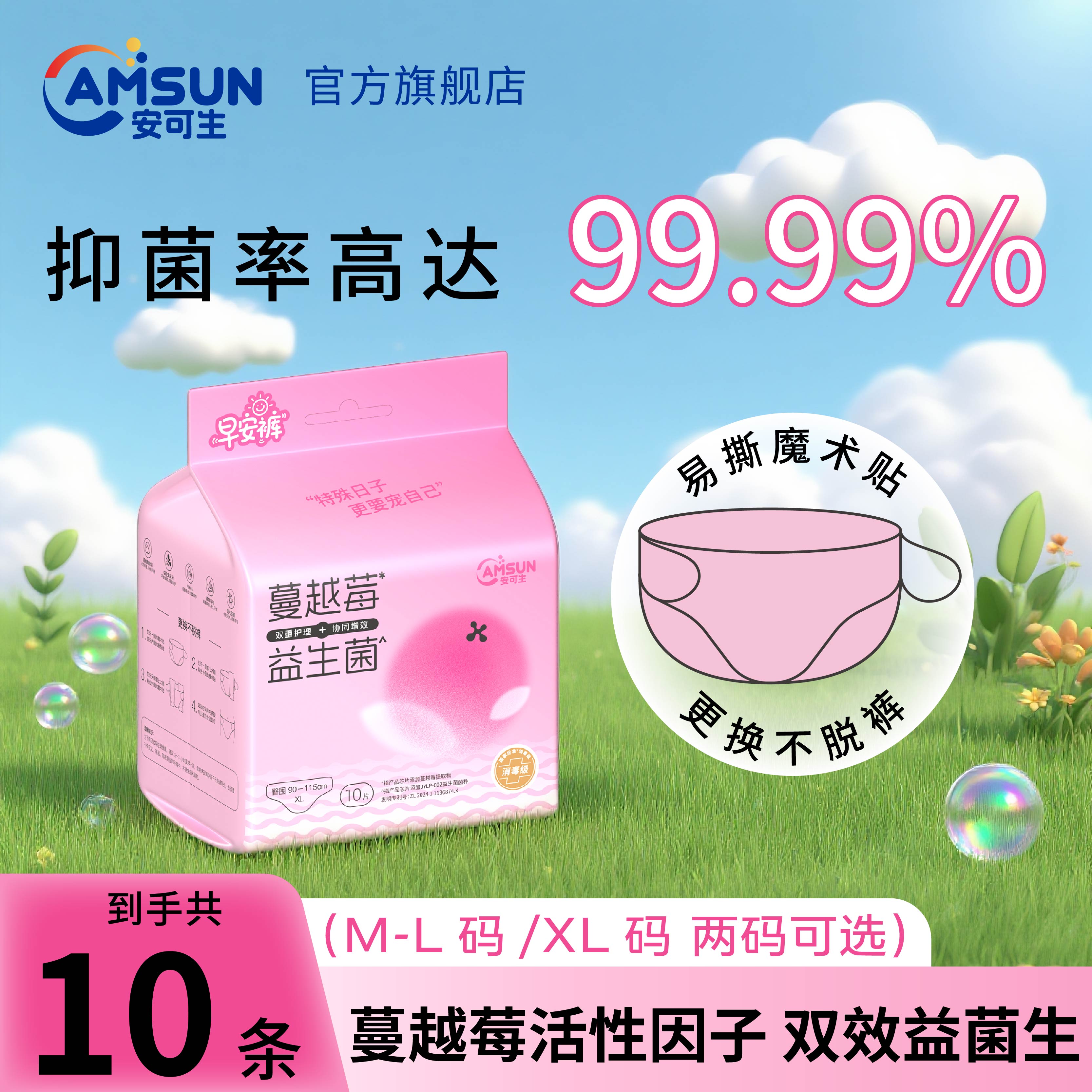 安可生益生菌安睡裤女经期用防漏日用姨妈安心裤女大码产妇免穿脱