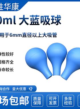 实验滴管吸头大蓝吸球乳胶帽硅胶帽红色滴管乳胶头硅胶头玻璃滴管用吸头红胶帽玻璃吸管胶头滴管红皮头200个