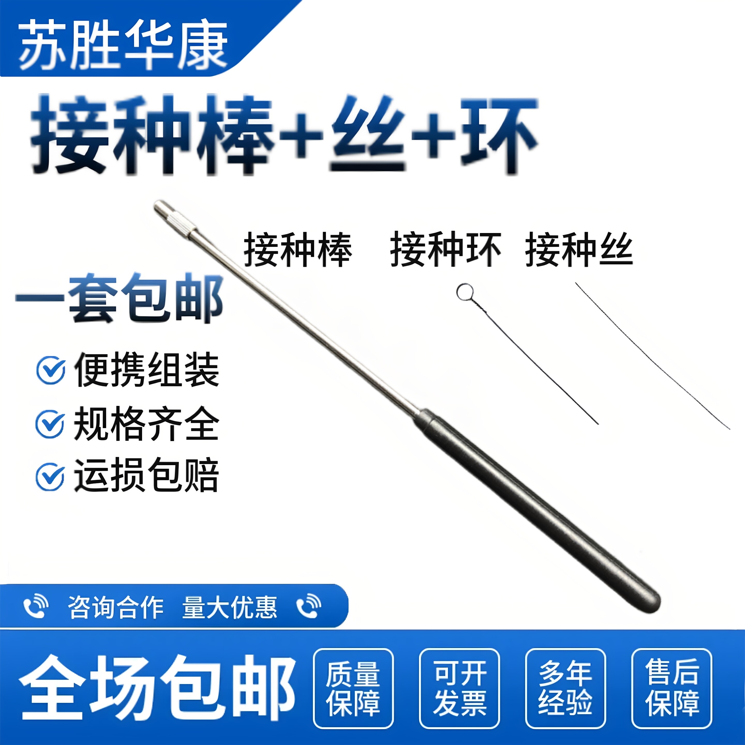 菌种接种工具套装接种环接种钩接种耙接种丝接种铲不锈钢加长接种铲接