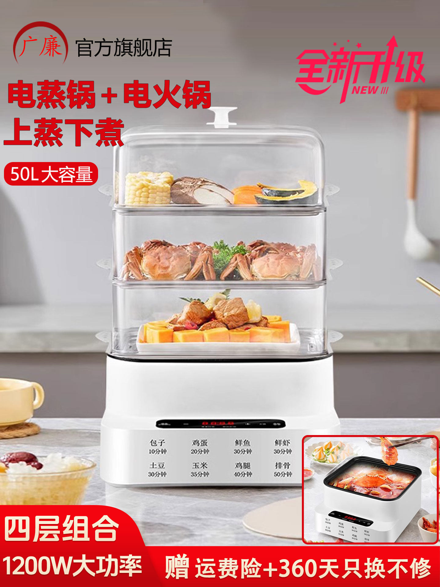多功能电蒸锅家用三层电煮锅2025新款蒸煮一体锅自动断电预约定时