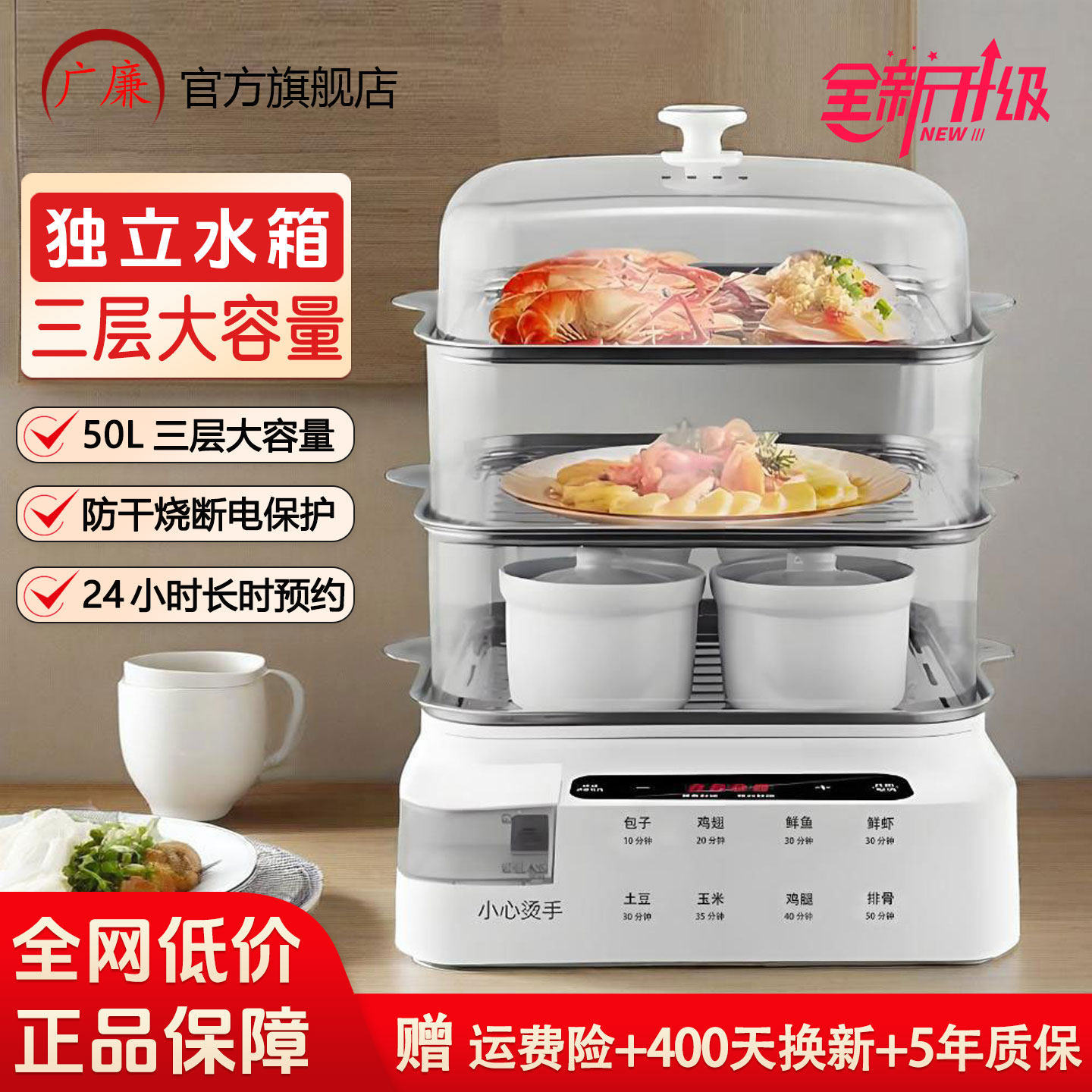 多功能电蒸锅家用三层电煮锅