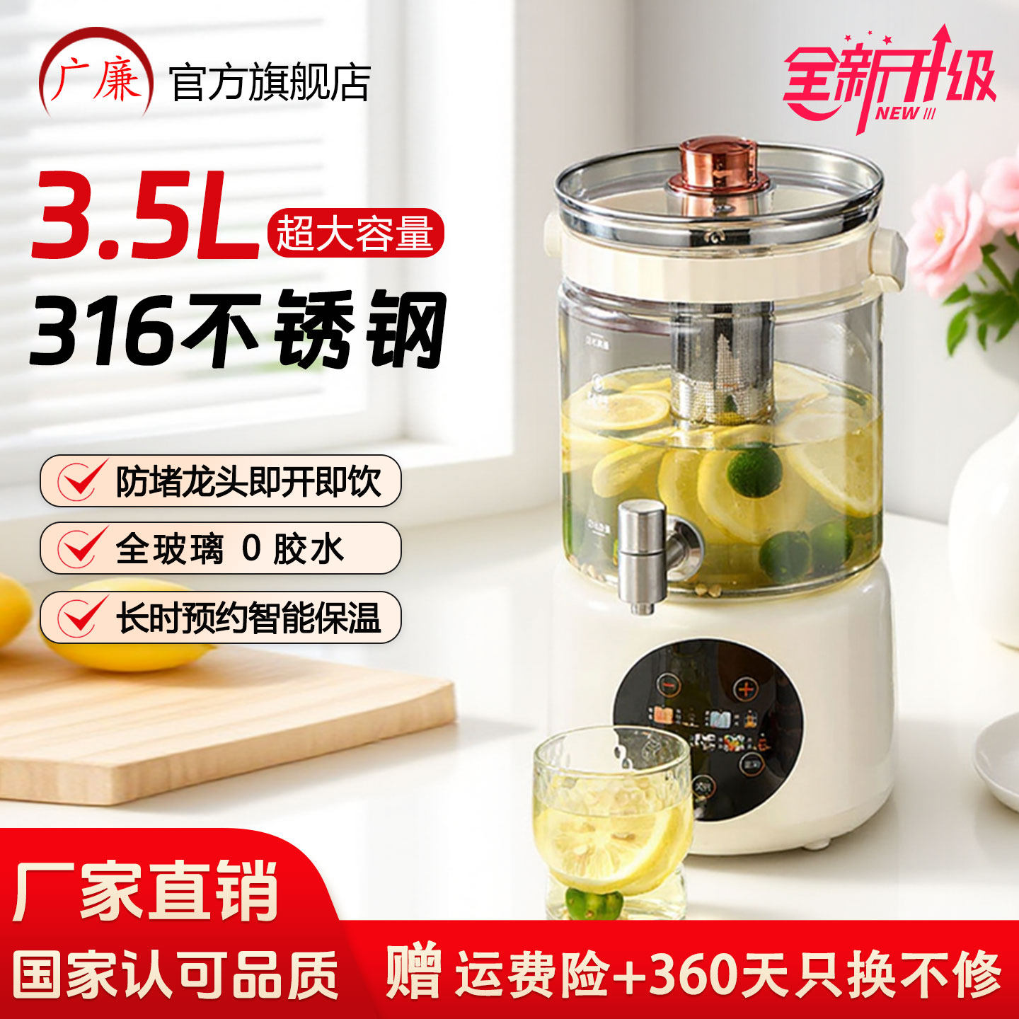水龙头养生壶炖煮一体家用多功能