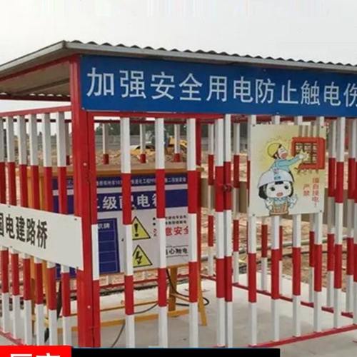 工地配电箱防护棚一级二级三级配电柜防护栏配电箱围栏电箱防护罩