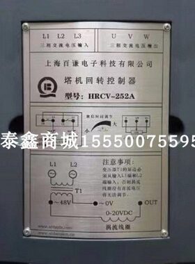 HRCV-252A上海百谦塔机回转控制器