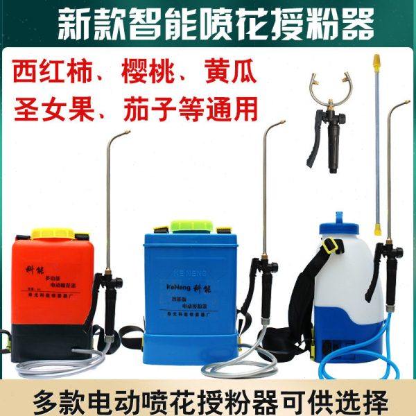 西红柿番茄电动喷花授粉器点花神器大棚沾花器西红柿黄瓜授粉神器,农机/农具/农膜,授粉器/点花器,淘宝优惠券,粉丝福利购,淘宝优惠卷