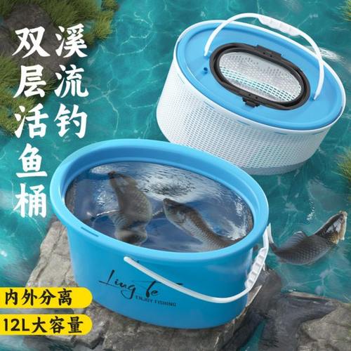 羚特溪流活鱼桶带增氧泵硬壳装鱼桶多功能鱼箱马口路亚打水钓鱼桶