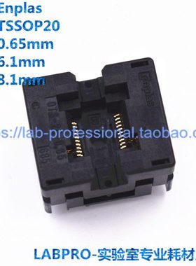 Enplas测试座 TSSOP20/OTS-20-0.65-06编程座 烧录座