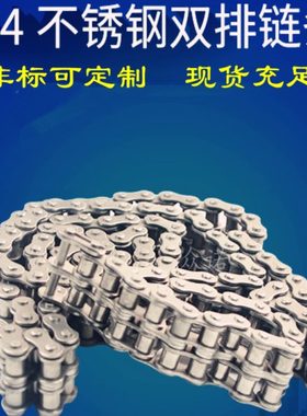 304不锈钢双排链条SS08B-2-120L  4分08B节距12.7 双排SS40 08A-2