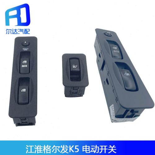 3750030Y1T10适配江淮格尔发亮剑玻璃升降器电动开关93691-7A001