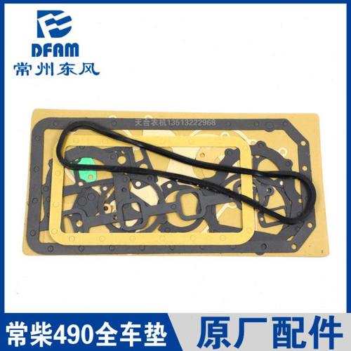 常州东风拖拉机404/454/504配件常柴490柴油机发动机全车垫大修包