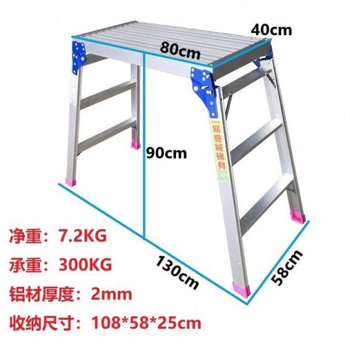 易登城80*40*90定制铝合金折叠作业台移动登高平台双侧爬梯马凳
