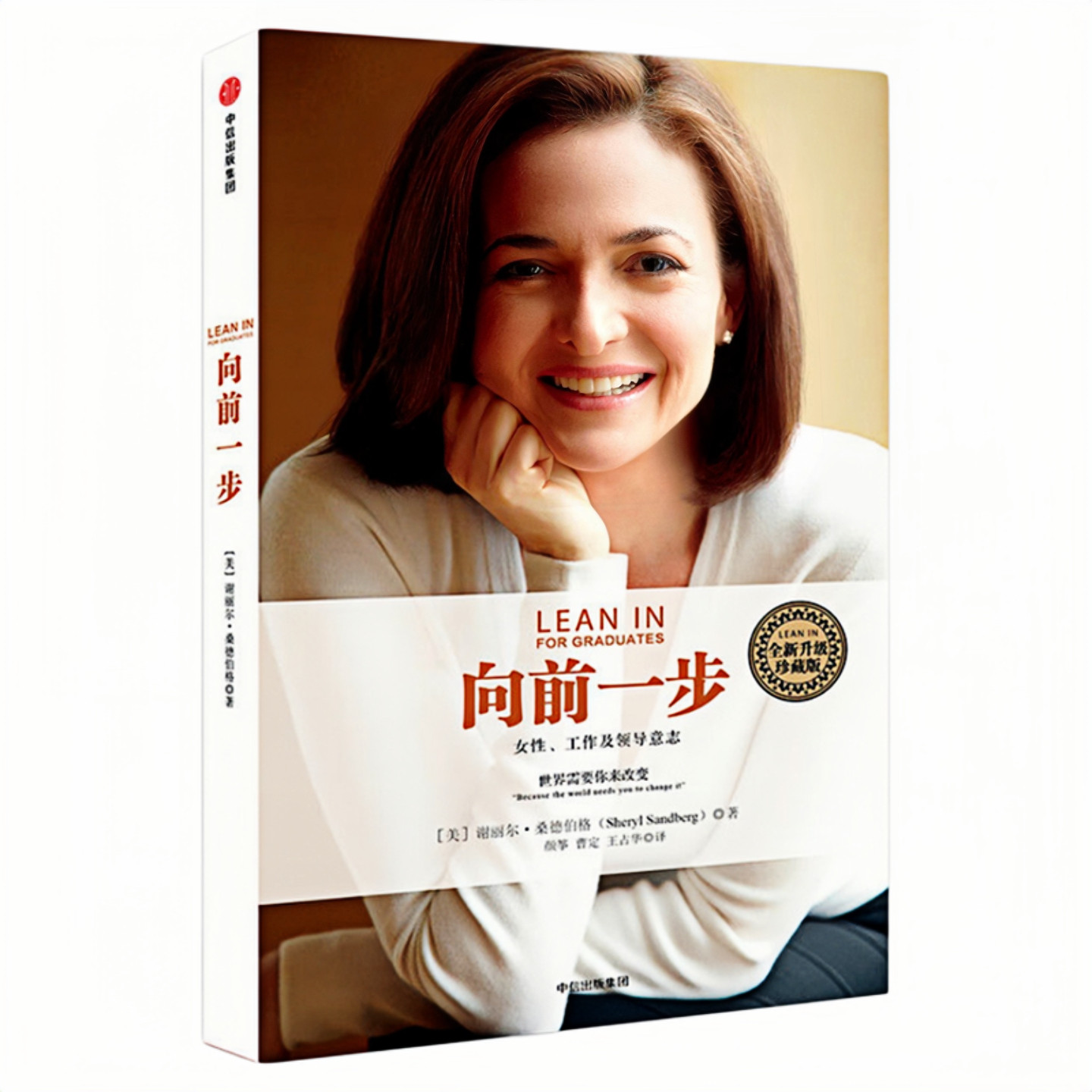 向前一步(全新升级珍藏版)图书