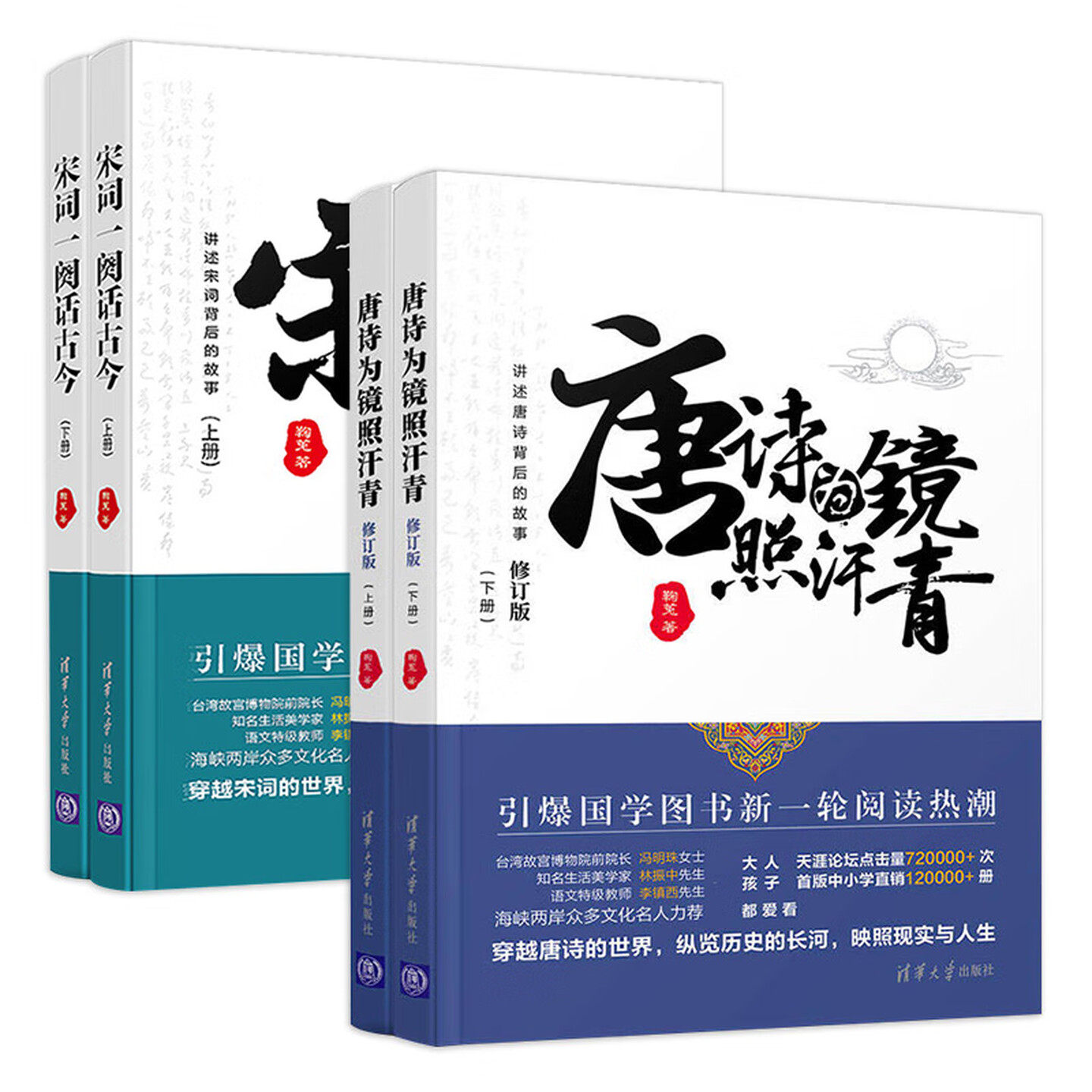 中国古代历史文化诗词歌曲图书